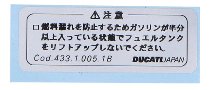 Ducati Sticker fuel tank warning - 821, 937, 1200 Monster,